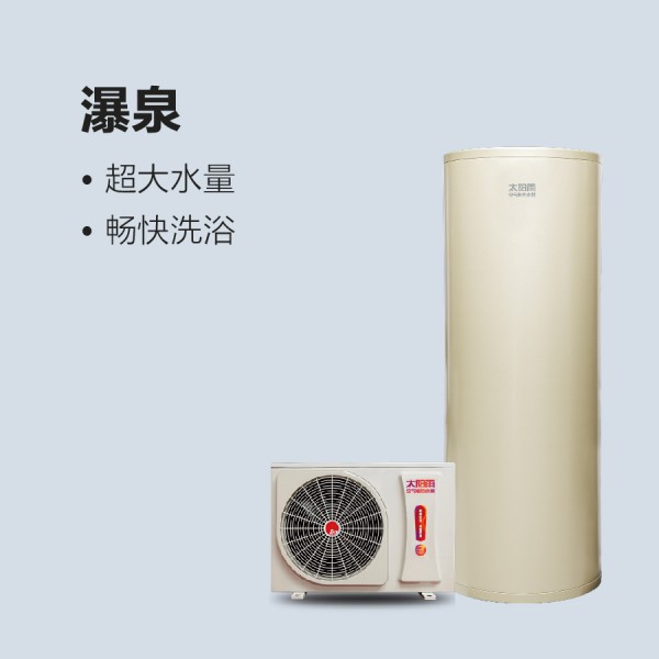 太阳雨空气能瀑泉系列