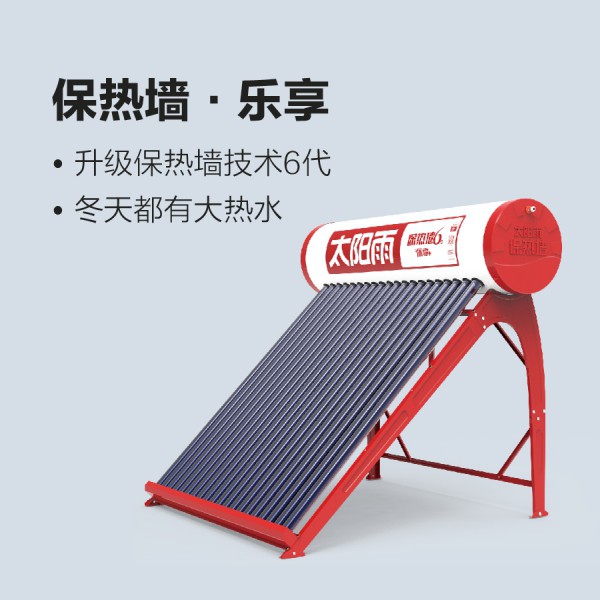 太阳雨太阳能保热墙·乐享系列