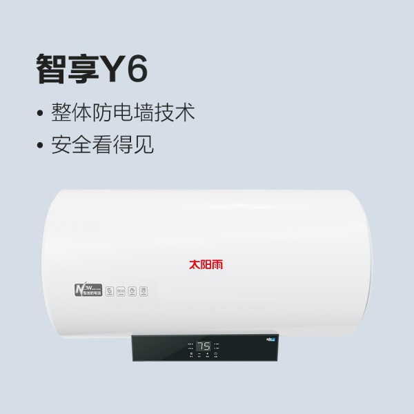 太阳雨储水式电热水器-智享Y6