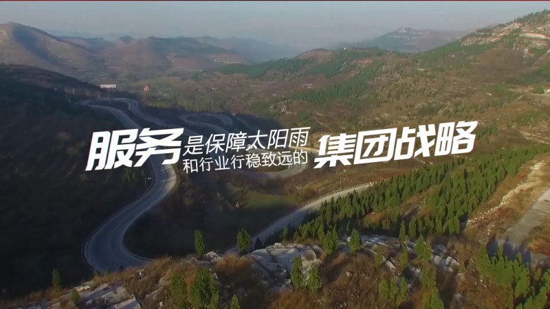 发现太阳雨最美-服务第一