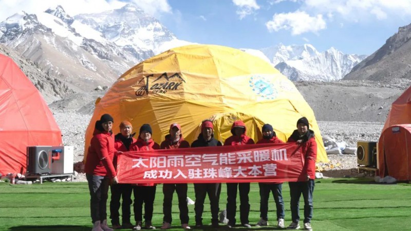 太阳雨空气能成功入驻珠峰大本营