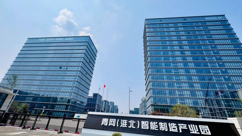 安徽淮北青网（淮北）智能制造产业园清洁热水项目