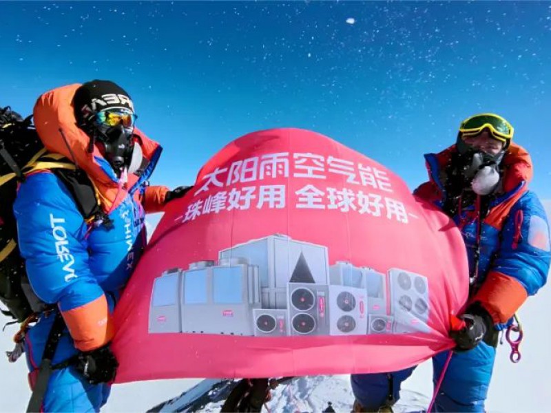 热烈祝贺！太阳雨空气能旗帜连续三年登顶珠峰之巅！