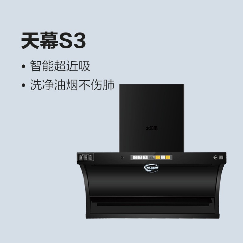 太阳雨太阳能保热墙·乐享系列