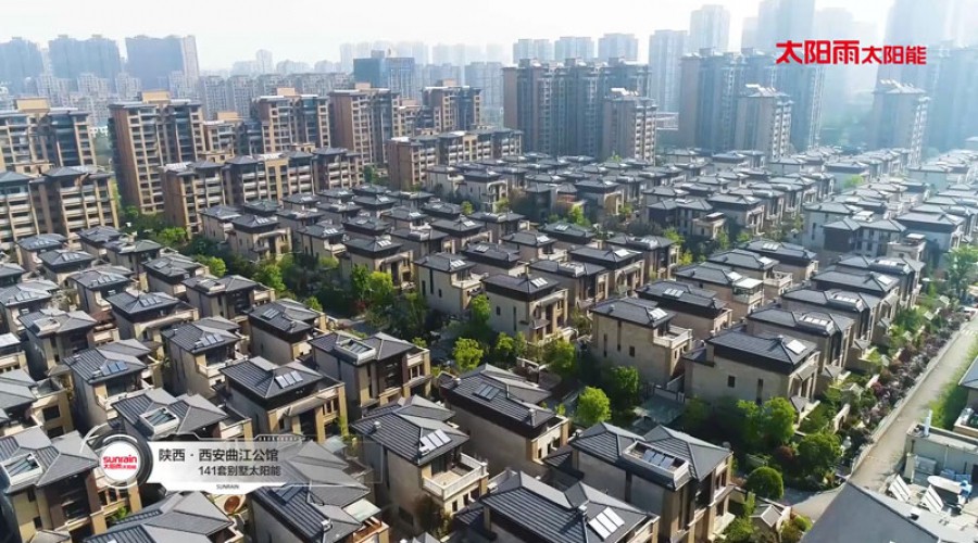 太阳雨标杆工程案例