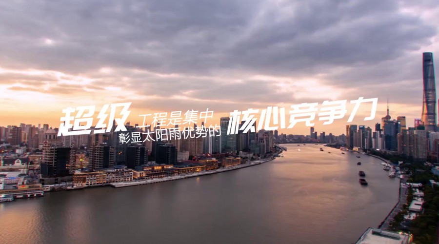 发现太阳雨最美-超级工程