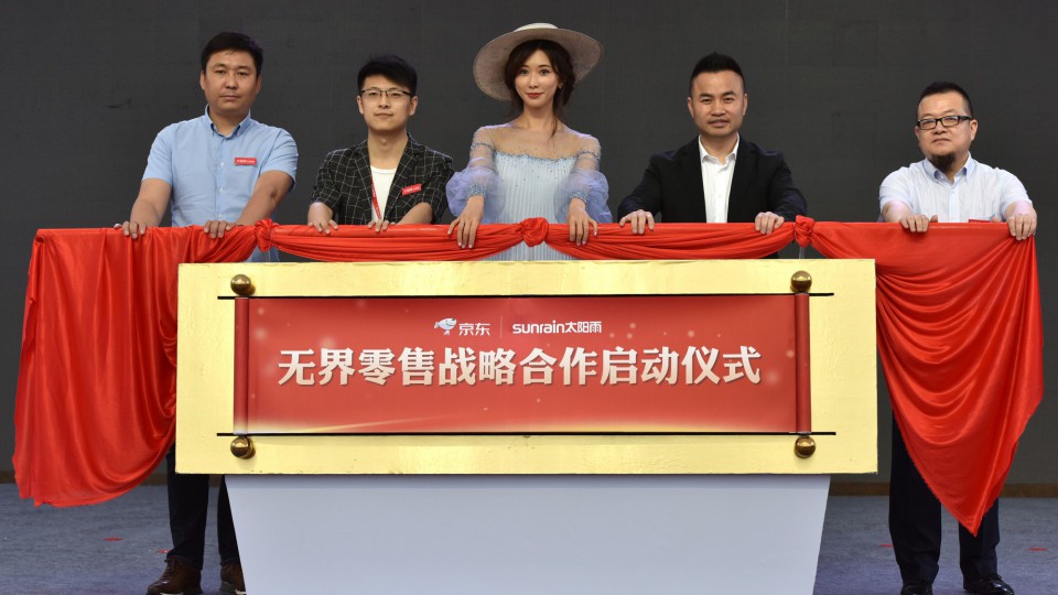 太阳雨联合京东探索无界零售，开启新能源行业零售新风向