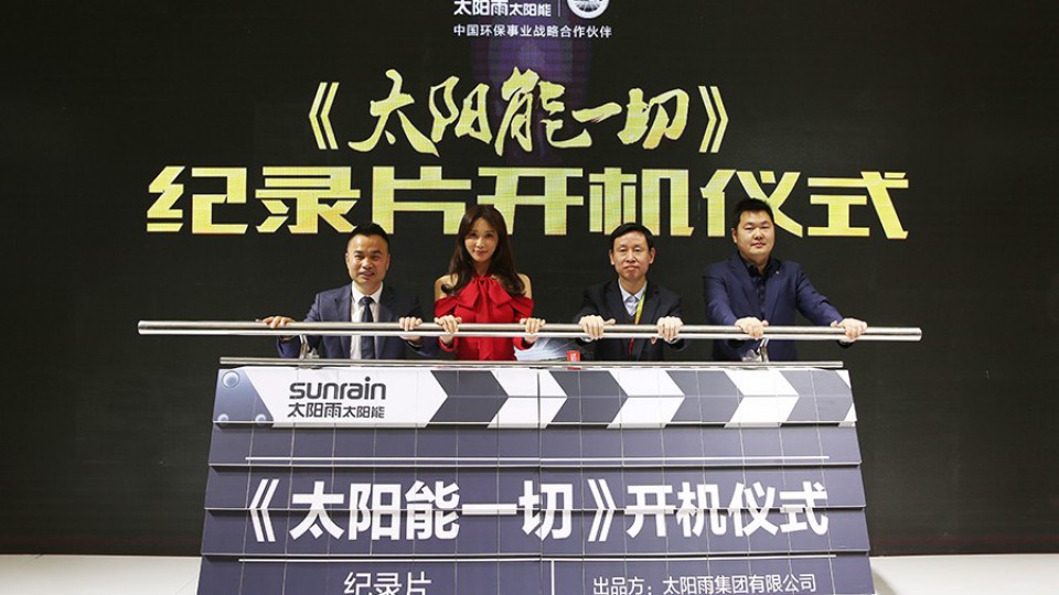 2018AWE｜林志玲亮相太阳雨 拟出演《太阳能一切》纪录片