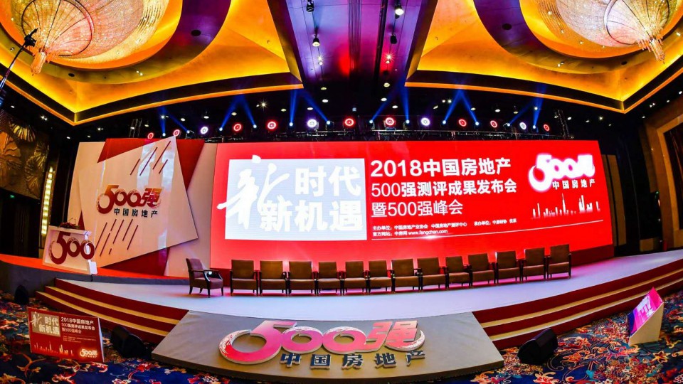 厉害了，太阳能！太阳雨集团荣膺“中国房地产开发企业500强首选品牌”