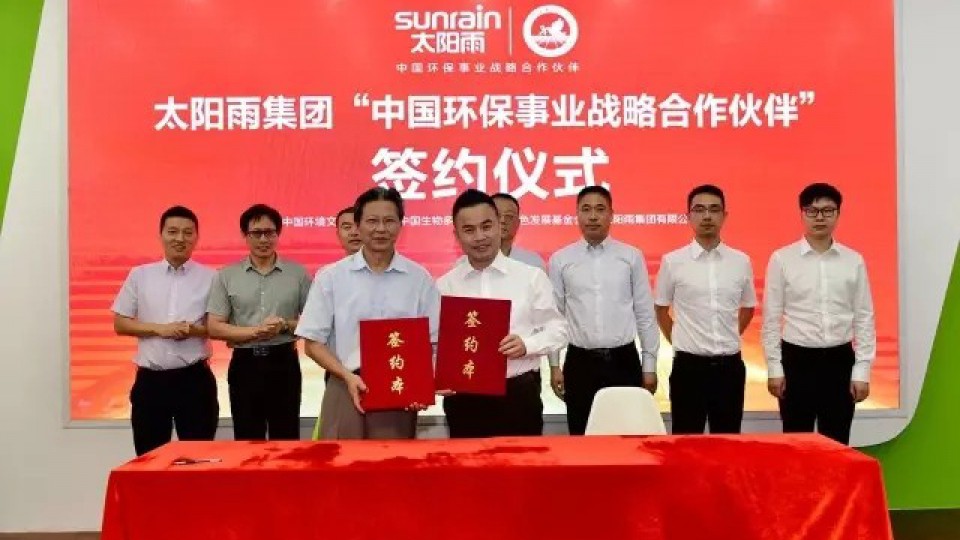 致力推广“生态文明之家”——太阳雨晋级“中国环保事业战略合作伙伴”