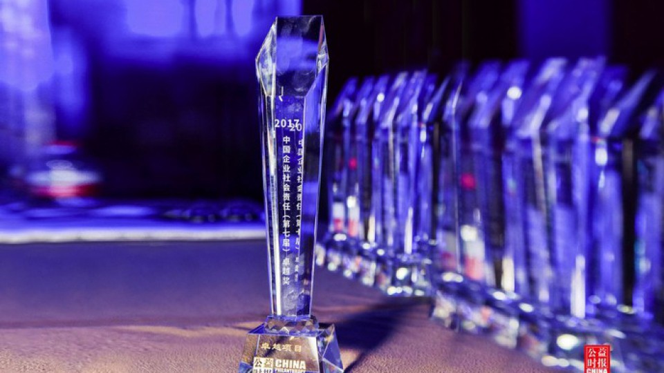 太阳雨再度蝉联2017中国企业社会责任卓越奖优秀企业