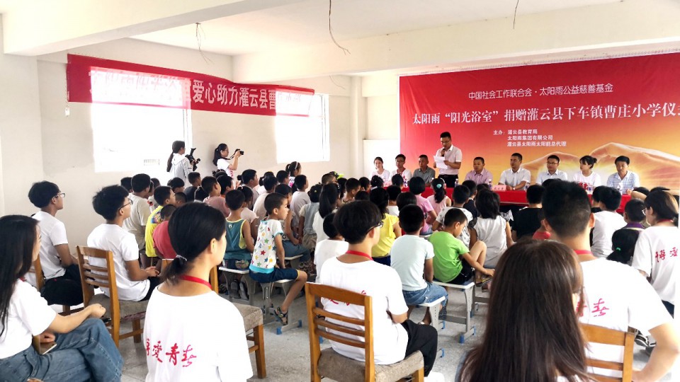 太阳雨在行动，又一所“阳光浴室”即将诞生