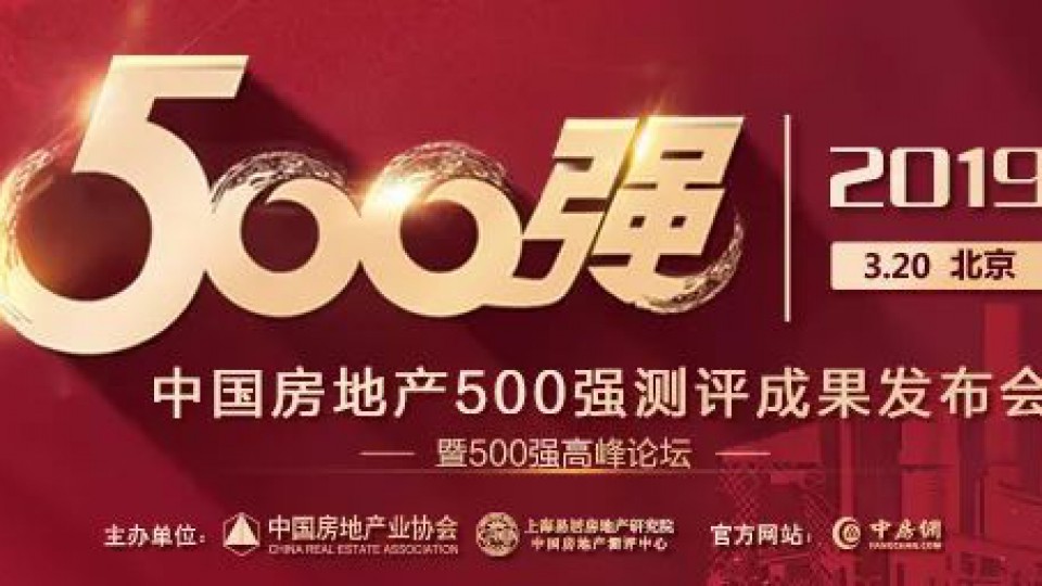 太阳雨集团蝉联中国房地产开发企业500强首选供应商