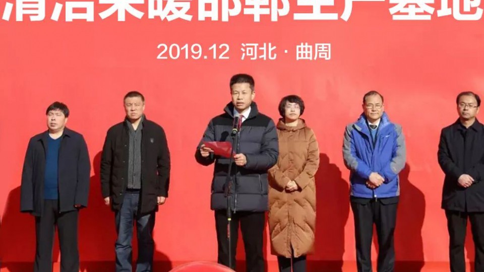太阳雨集团清洁热能超级工厂之邯郸基地正式投产