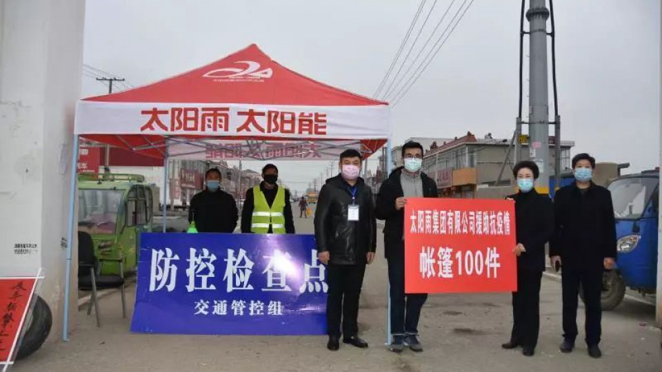 战“疫”有我 温暖同行 - 太阳雨搭起身边的战“疫”堡垒