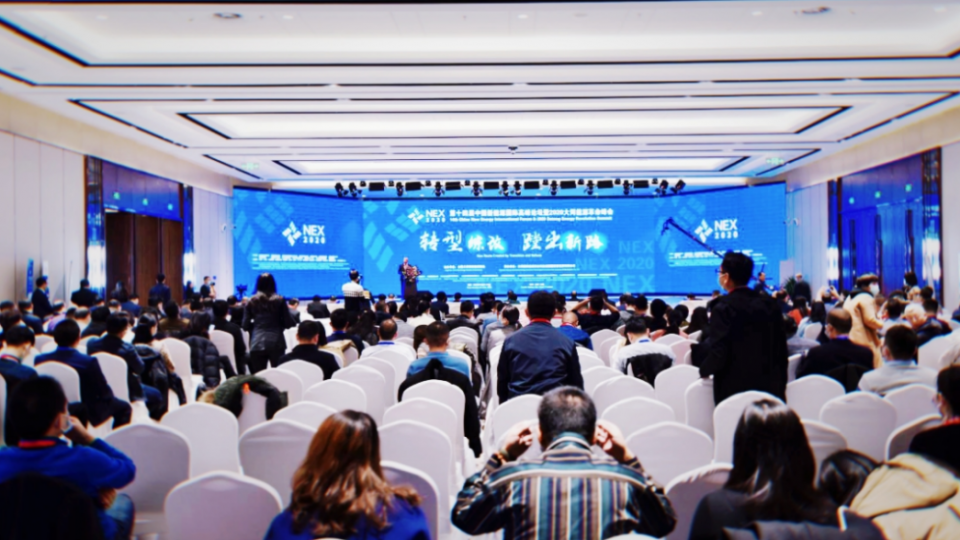 太阳雨集团应邀参加第十四届中国新能源国际高峰论坛暨2020大同能源革命峰会