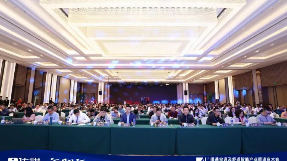 太阳雨集团助力暖通及舒适智能产业“行走的课堂”年度收官活动