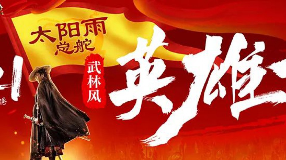 原来你是这样的太阳雨人