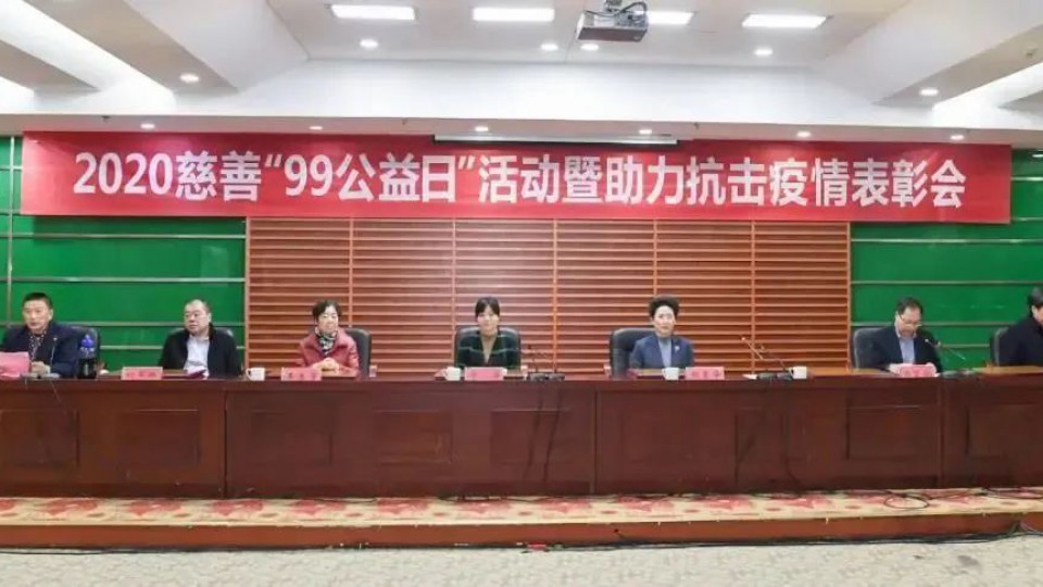 太阳雨集团获评“2020年助力抗击疫情慈善捐赠爱心单位”