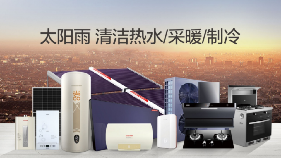 共筑清洁热能新发展，太阳雨太阳能亮相中国之声和经济之声