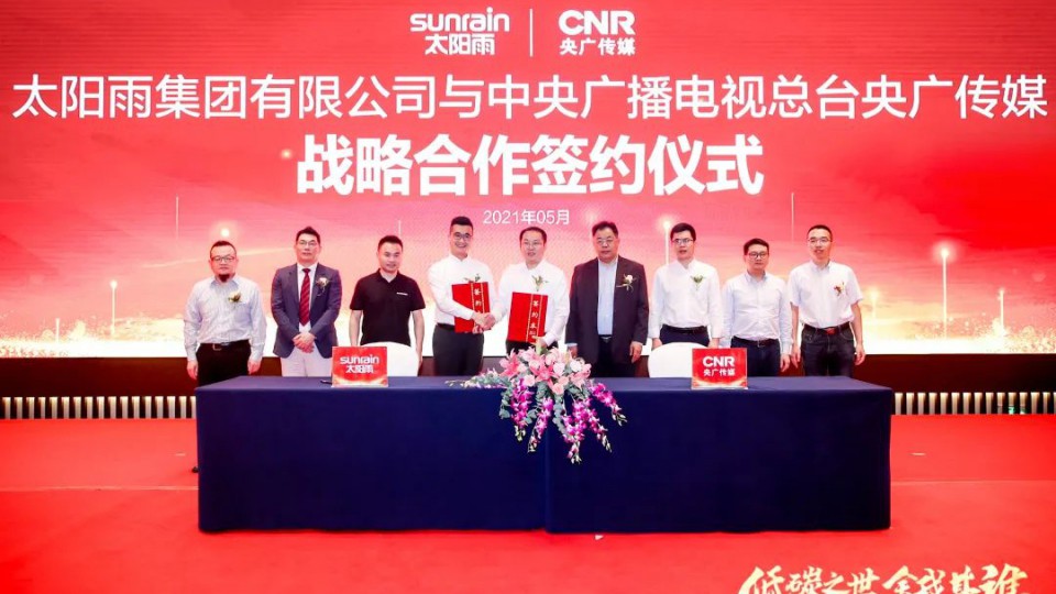 太阳雨集团2021年5月品牌简报