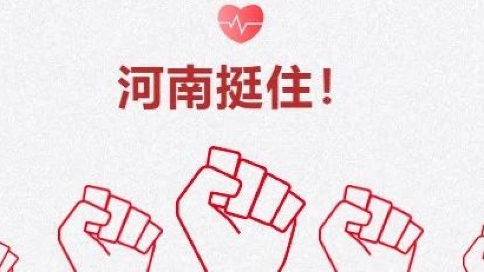 齐心助力 风雨同担！太阳雨集团致河南全体合作伙伴的一封信！