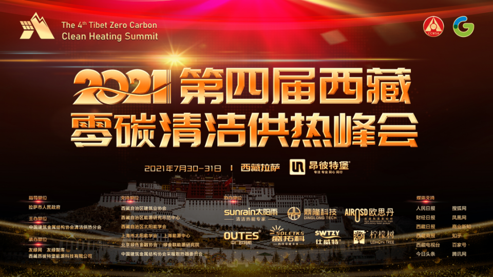 筑牢绿色屏障：太阳雨集团用标杆项目擦亮西藏生态底色