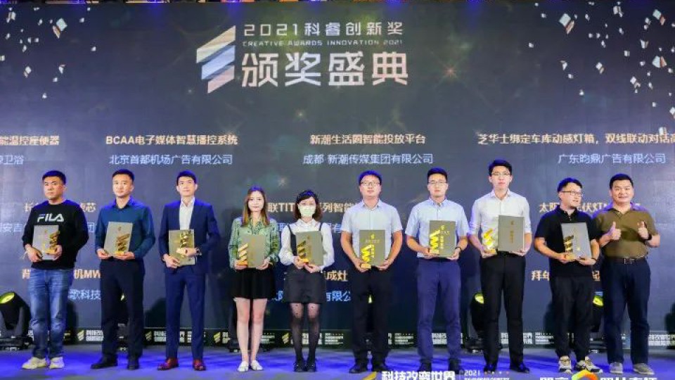 【科睿创新奖】太阳雨集成灶荣获科技创新 金奖