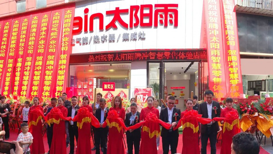 线上线下全渠道融合加速，打造太阳雨智慧零售新阵地！