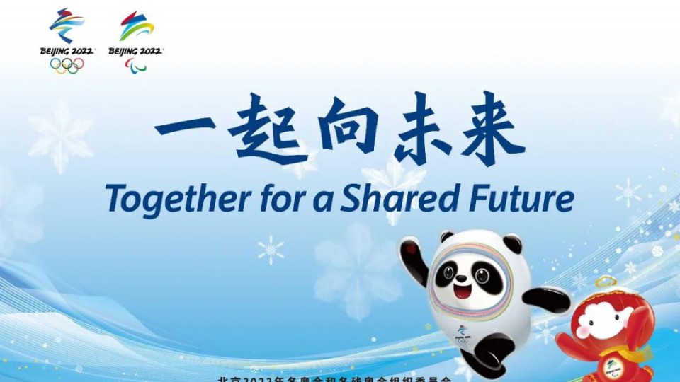 同赴冰雪之约：太阳雨集团清洁热水系统方案为2022冬奥会加油助威！