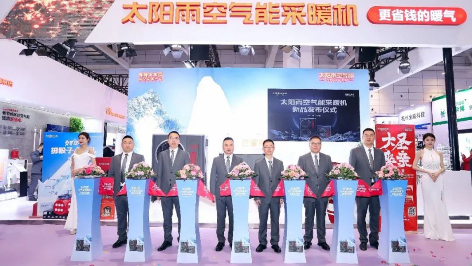 珠峰大本营指定采暖产品太阳雨空气能采暖机闪耀山东国际供热展