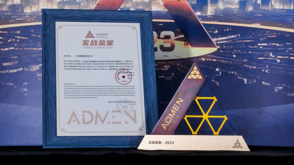 创意引擎 荣耀见证 - 2023太阳雨学院奖春季青春盛典完美呈现