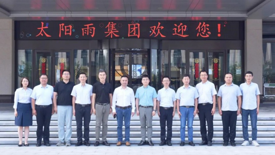 中国矿业大学&太阳雨集团产教融合协同育人合作交流会暨教育部供需对接就业育人项目启动会圆满举行