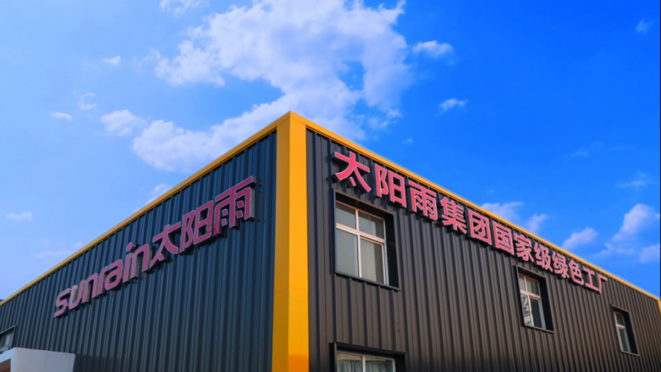 太阳雨空气能采暖机荣获“绿色足迹评价证书”