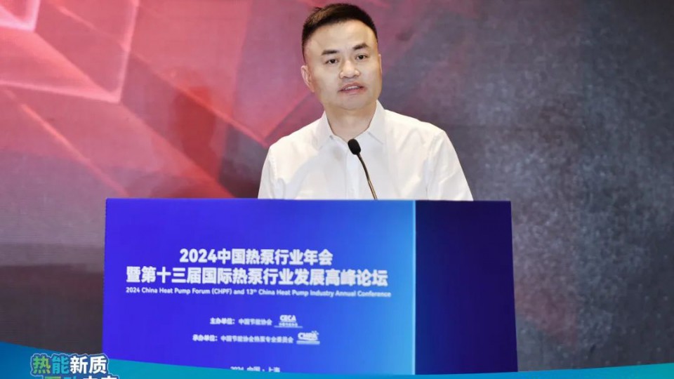 闪耀行业盛会-太阳雨空气能再度蝉联“2024热泵行业领军品牌”