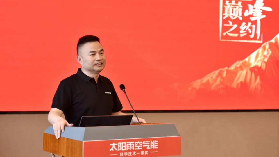 2024太阳雨空气能携手共赢交流会（连云港站）成功举办