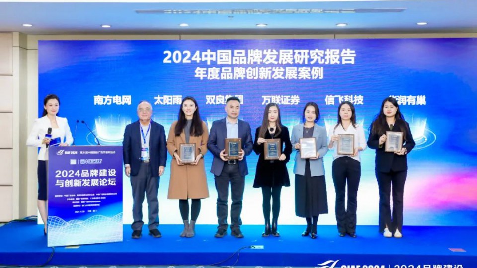 太阳雨应邀深度对话报时中国经济2025