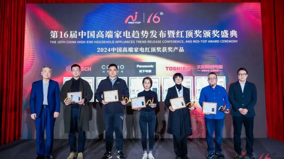 助力绿金世界！太阳雨空气能斩获2024中国高端家电红顶奖