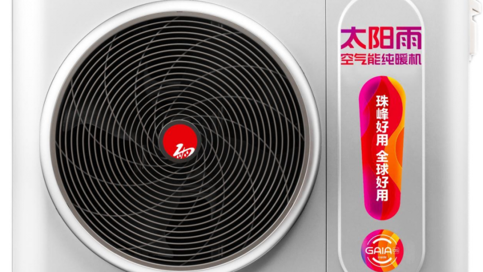实力夺金I太阳雨空气能斩获中国热泵展创新产品金奖！