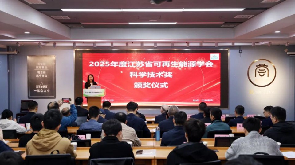 太阳雨空气能荣获江苏省可再生能源学会多项大奖！